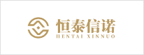 恒泰信諾
